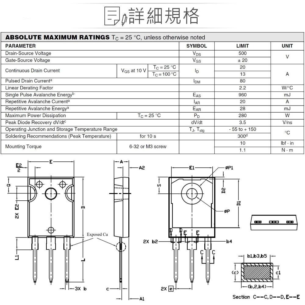 『聯騰．堃喬』IRFP460PBF Power MOSFET 場效 電晶體 500V/20A/280W TO-247AC-細節圖2