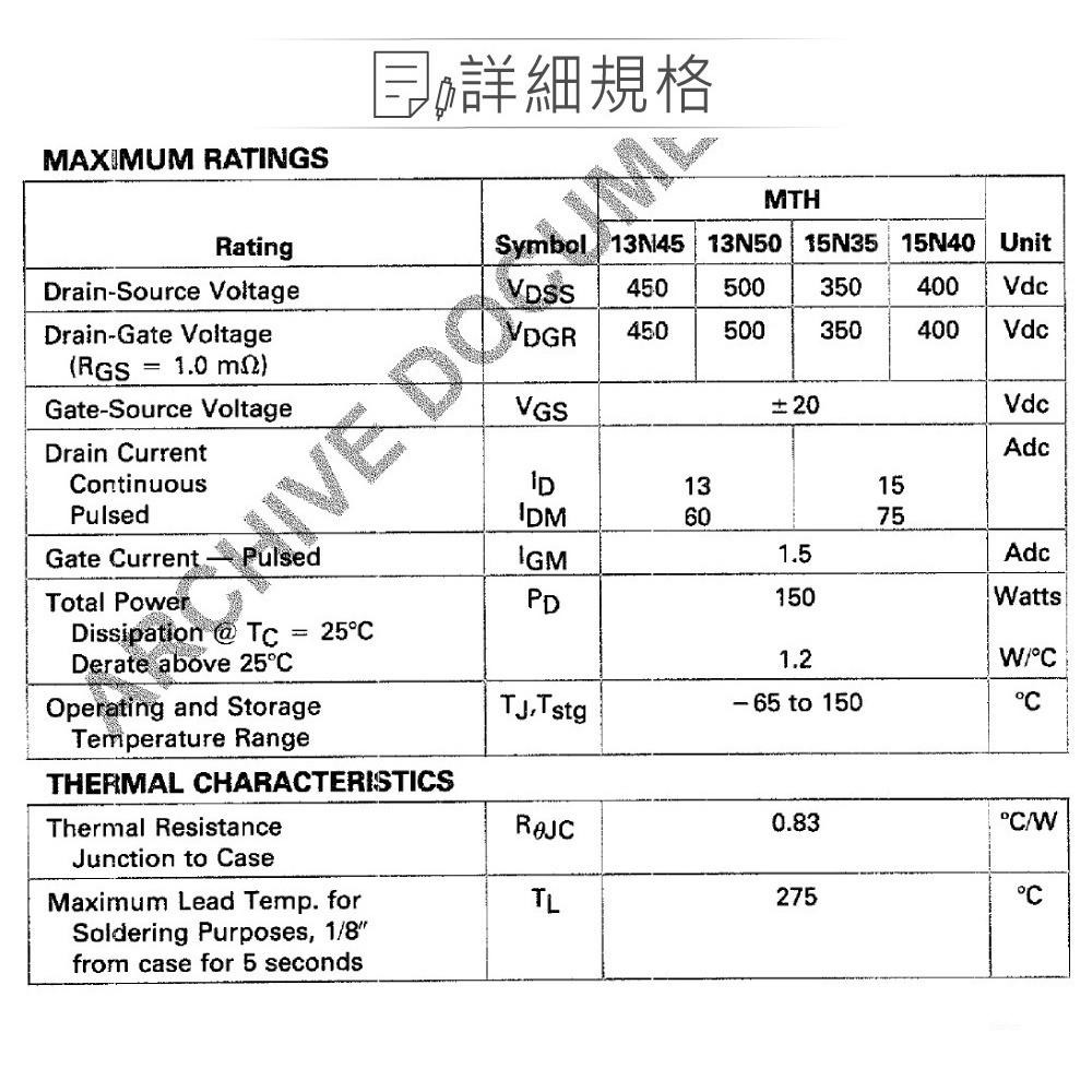 『聯騰．堃喬』MTP10N40E MOSFET 場效 電晶體 400V/10A/125W TO-220AB N-細節圖2