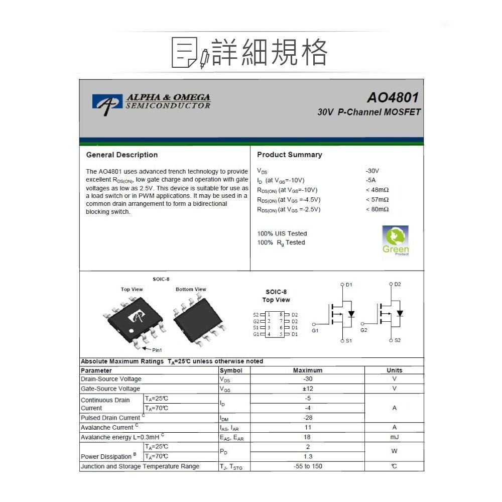 聯騰．AO4801 SOIC8 A&O 30VP-Channel MOSFET-細節圖2