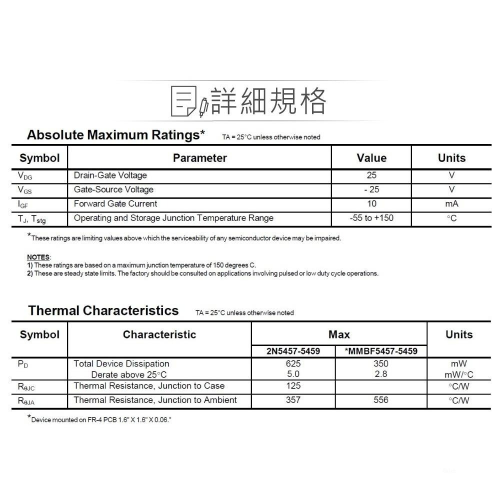 『聯騰．堃喬』2N5458 JFET 接面場效 電晶體 25V/10mA/625mW TO-92 N-CHANNEL-細節圖2