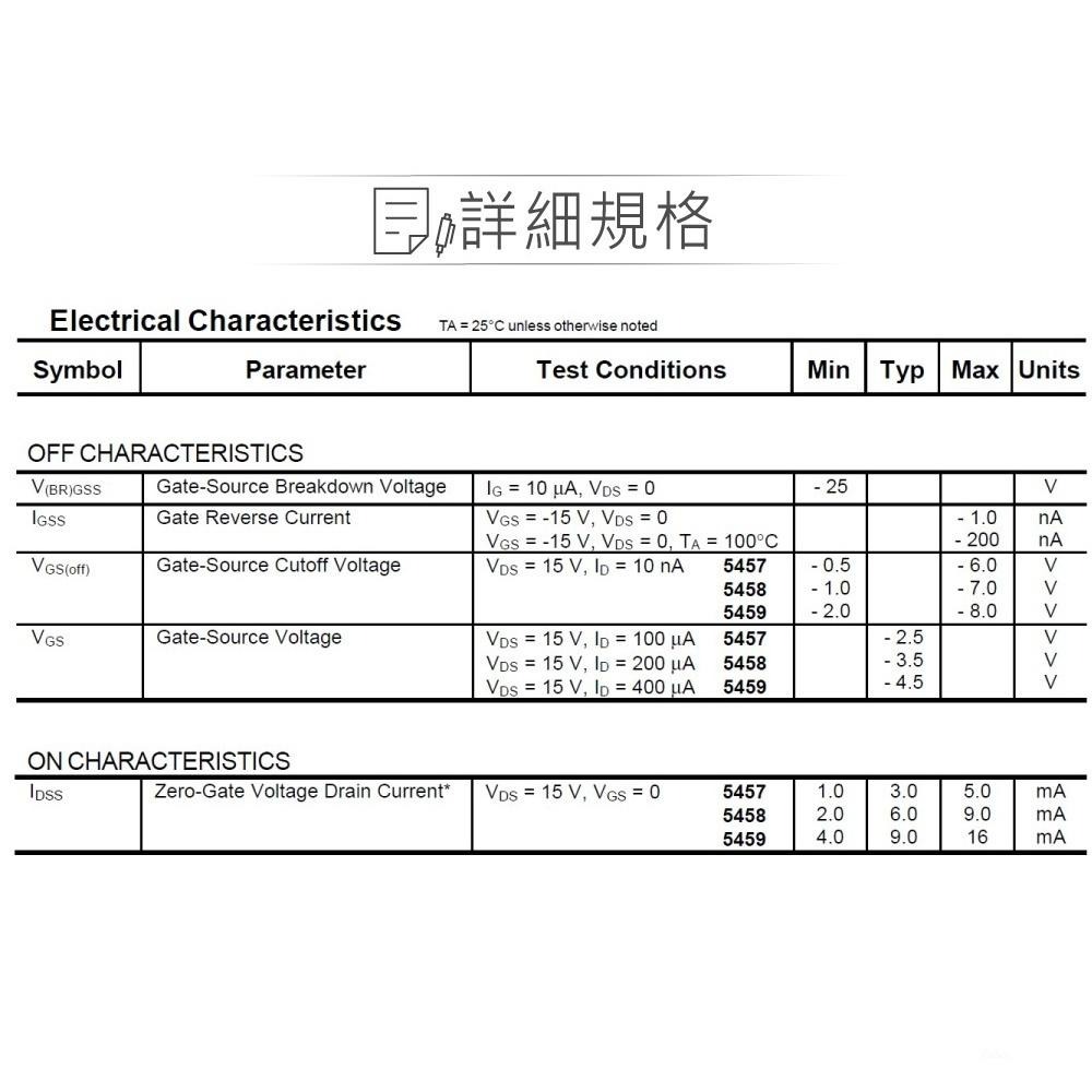 『聯騰．堃喬』2N5458 JFET 接面場效 電晶體 25V/10mA/625mW TO-92 N-CHANNEL-細節圖3