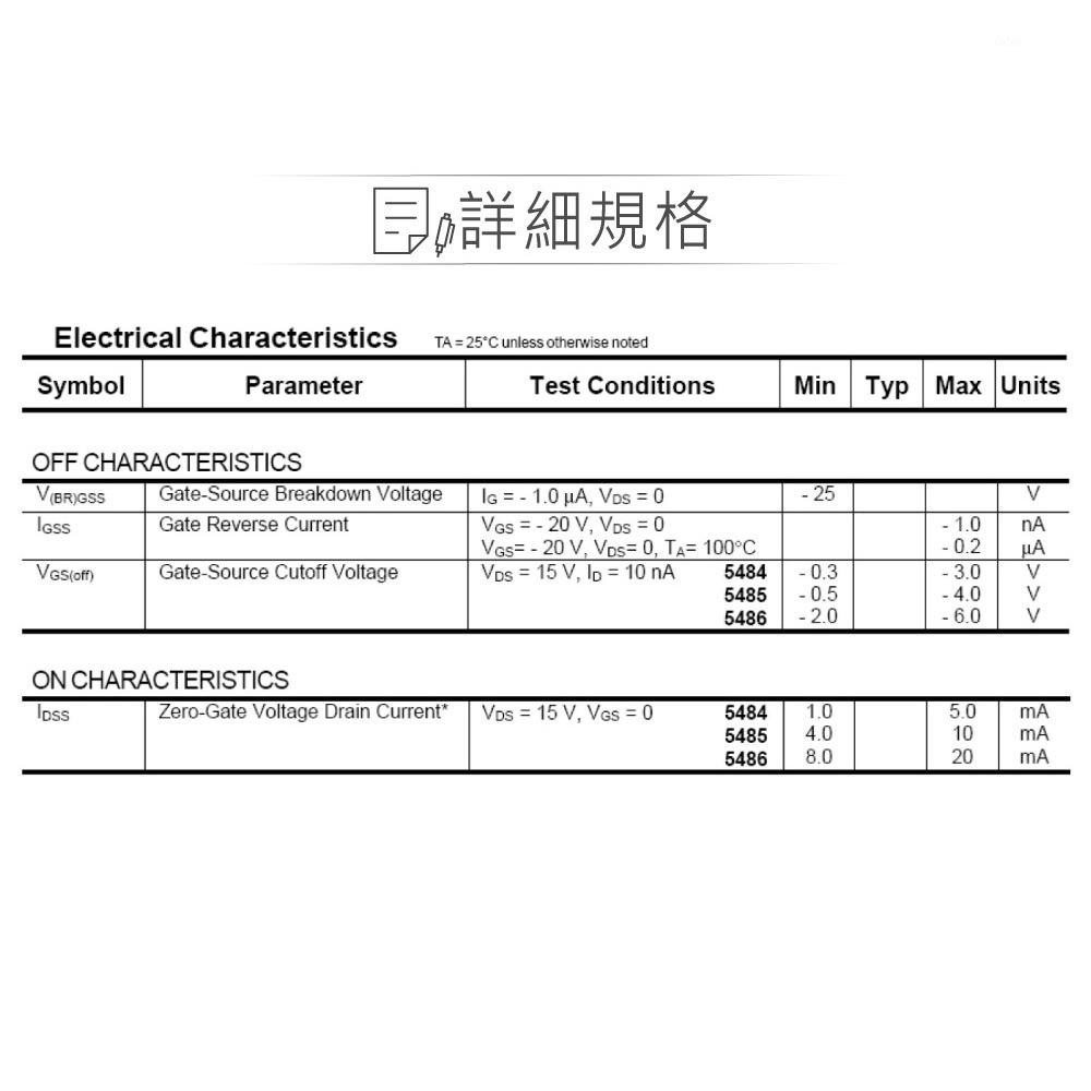 『聯騰．堃喬』2N5484 JFET 接面場效 電晶體 25V/10mA/350mW TO-92 N-CHANNEL-細節圖2