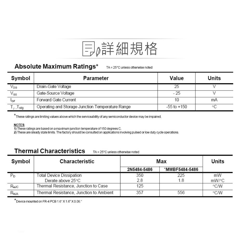 『聯騰．堃喬』2N5484 JFET 接面場效 電晶體 25V/10mA/350mW TO-92 N-CHANNEL-細節圖3