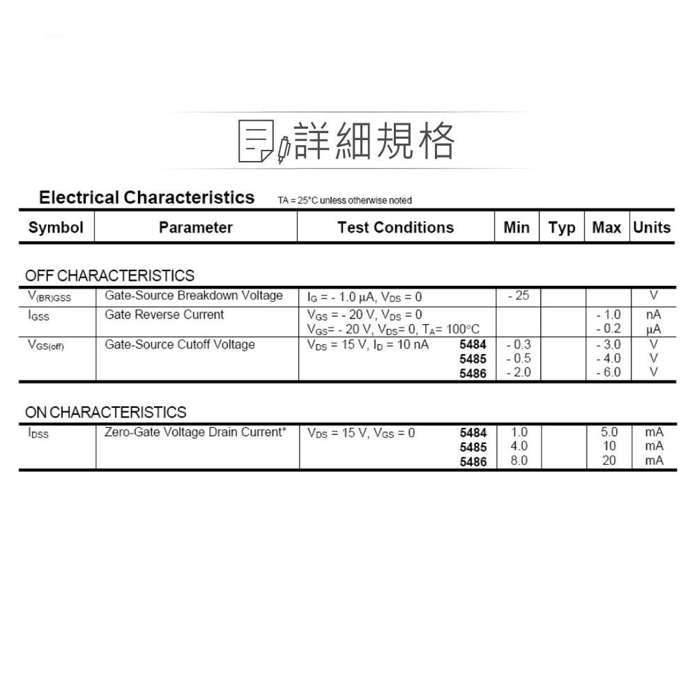 『聯騰．堃喬』2N5485 JFET 接面場效 電晶體 25V/10mA/350mW TO-92 N-CHANNEL-細節圖2