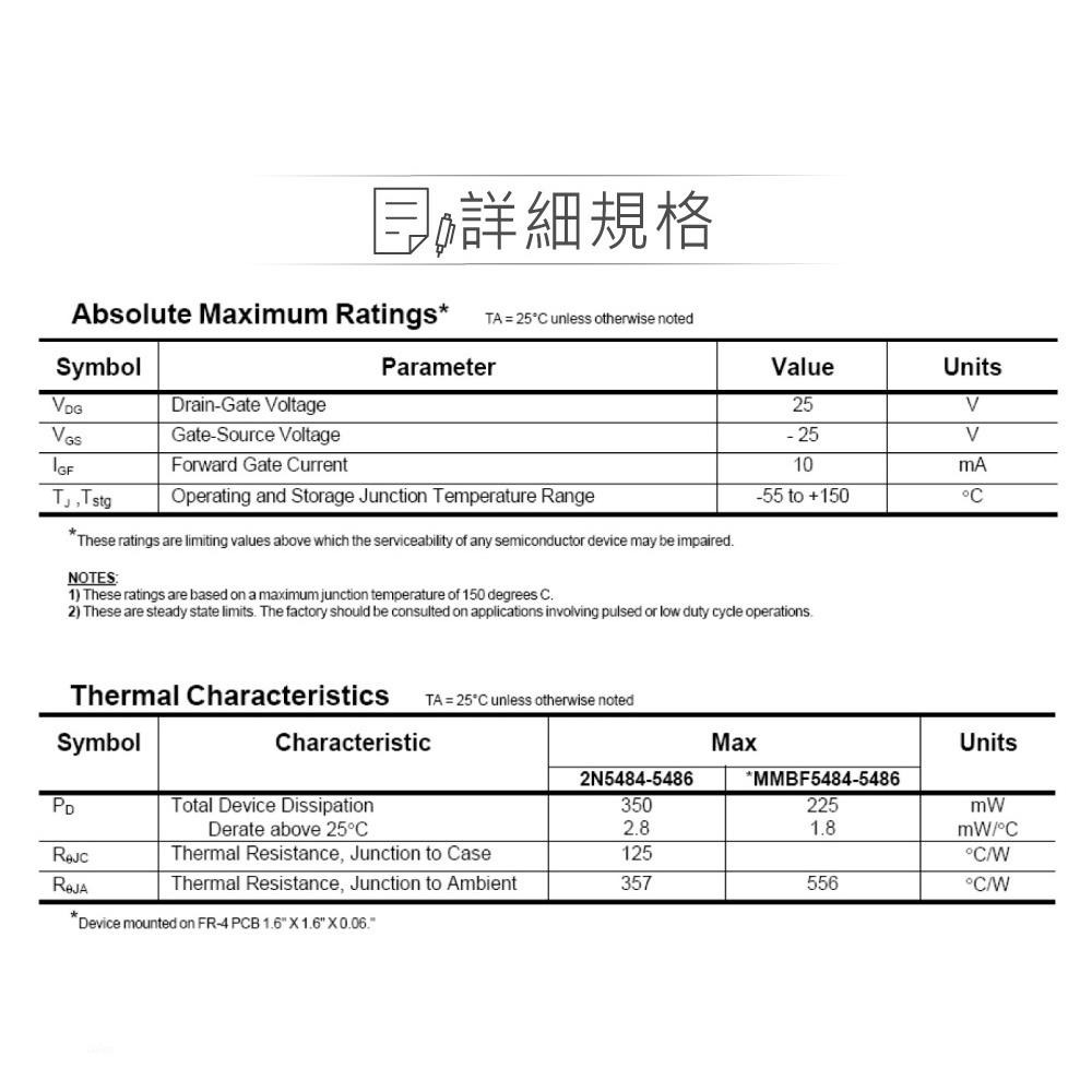 『聯騰．堃喬』2N5485 JFET 接面場效 電晶體 25V/10mA/350mW TO-92 N-CHANNEL-細節圖3