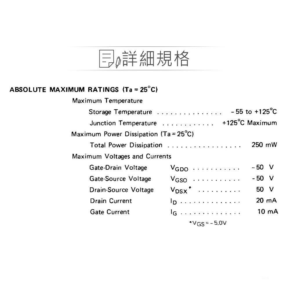 『聯騰．堃喬』2SK105 JFET 接面場效 電晶體 -50V/20mA/250mW TO-92 N-CHANNEL-細節圖3