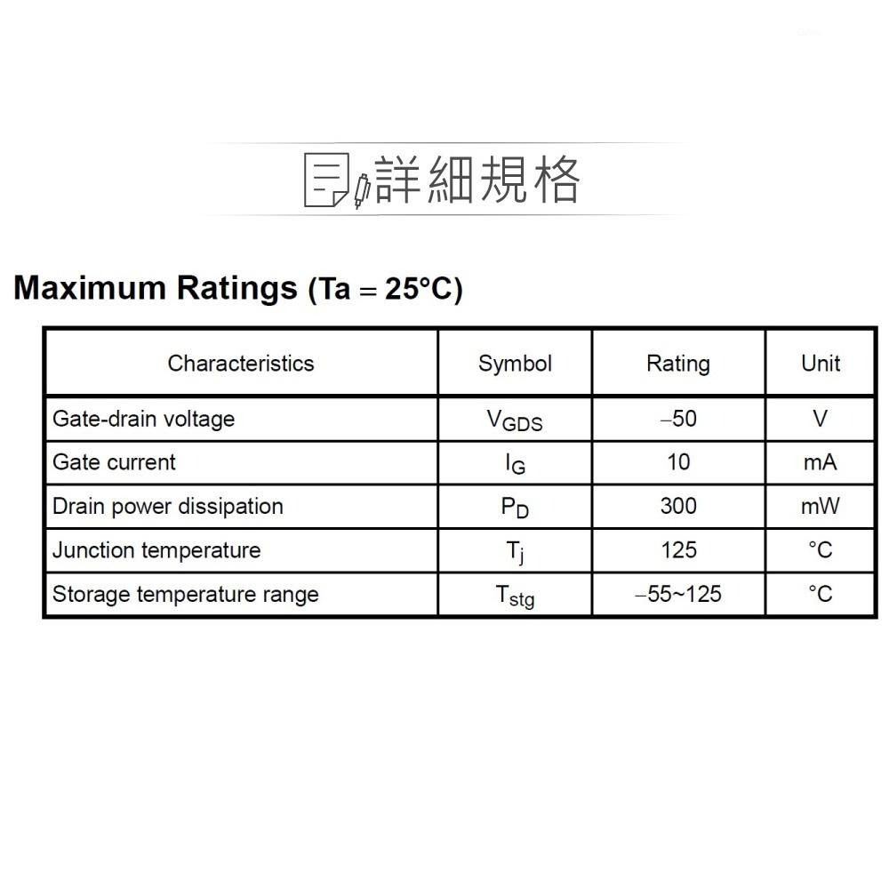 『聯騰．堃喬』2SK117 JFET 接面場效 電晶體 -50V/10mA/300mW TO-92 N-CHANNEL-細節圖2