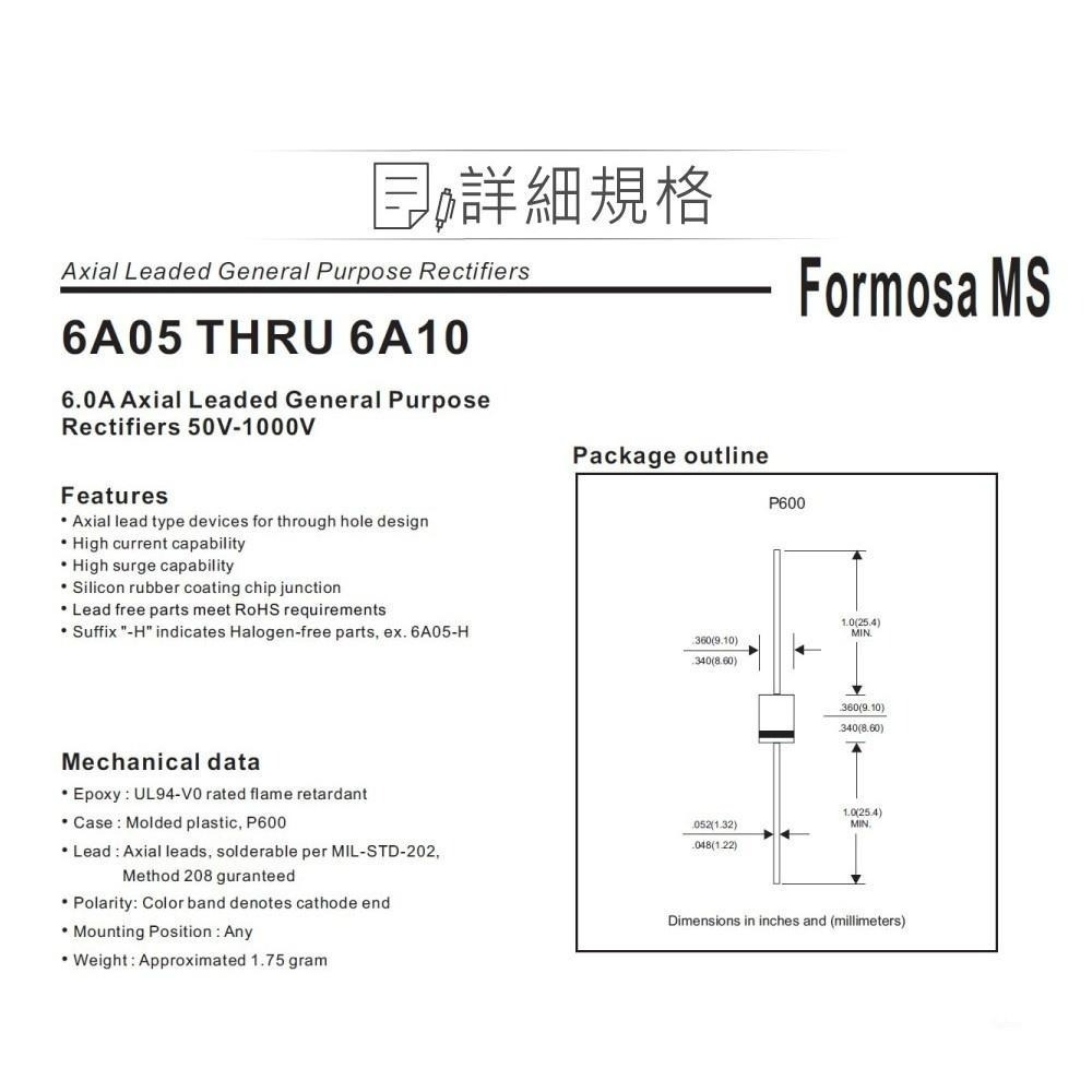 聯騰．6A10 整流二極體 1000V 6A P600 低損耗 穩定整流 電源保護 2入-細節圖2