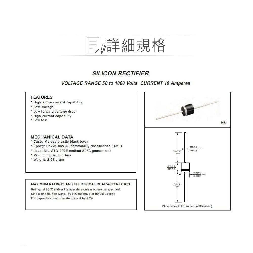 聯騰．10A10 高速整流二極體 1000V 10A R-6 低損耗 高頻應用適用電子設備保護/逆變器/電源適配器2入-細節圖2