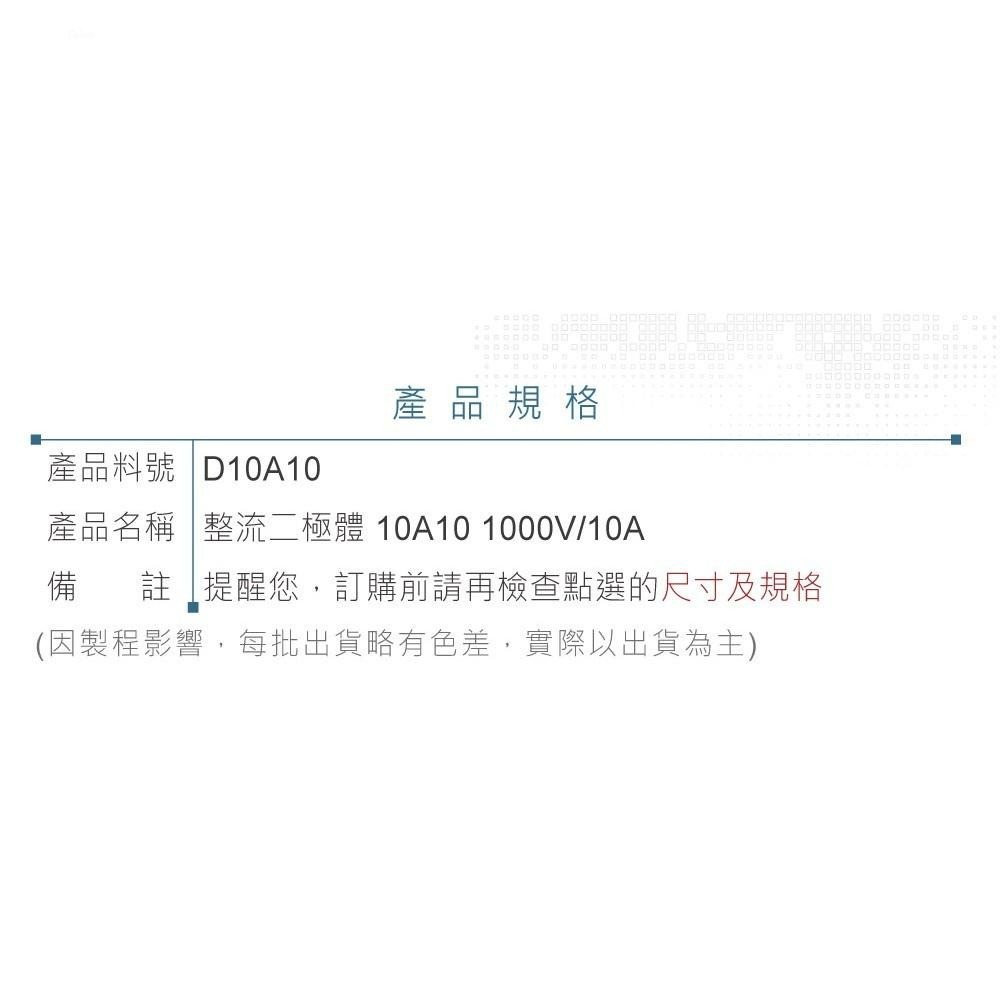聯騰．10A10 高速整流二極體 1000V 10A R-6 低損耗 高頻應用適用電子設備保護/逆變器/電源適配器2入-細節圖4
