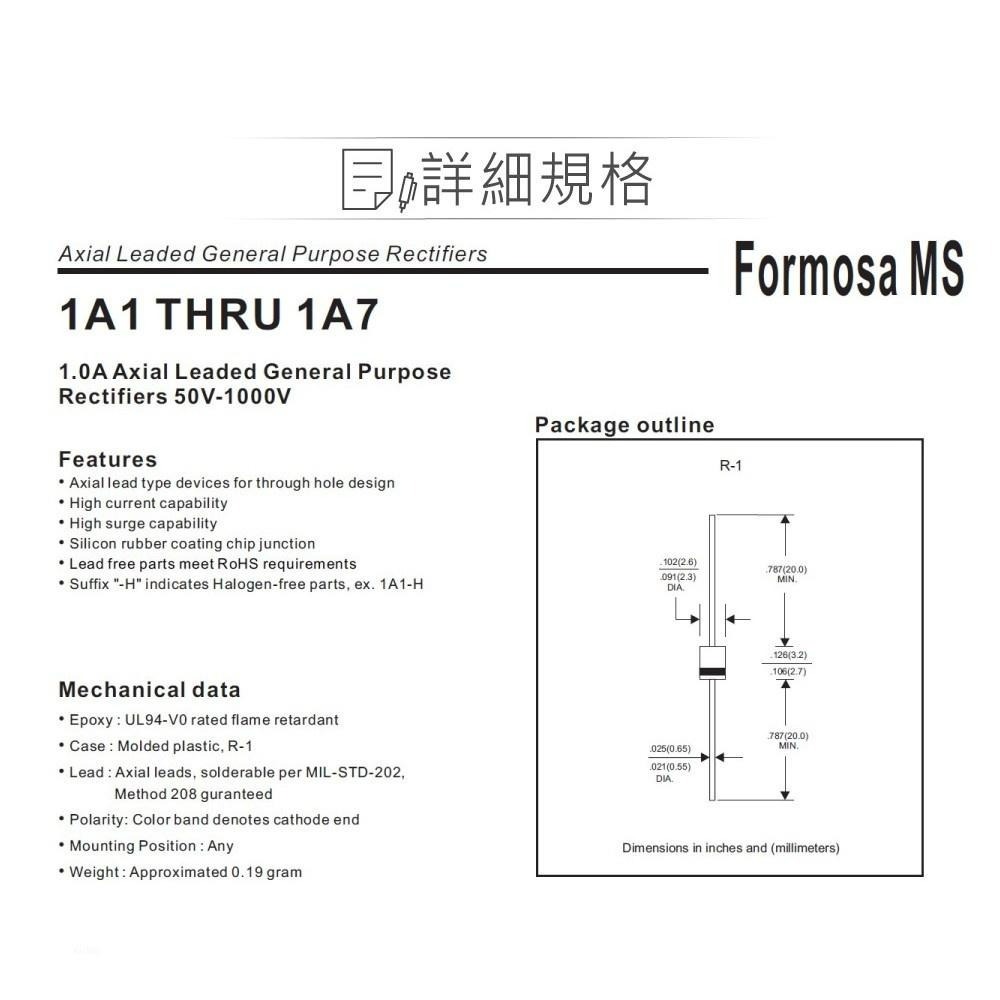 聯騰．1A7 高速整流二極體 1000V 1A R-1 低損耗 高頻應用 適用電子設備保護/逆變器/電源適配器 10入-細節圖2