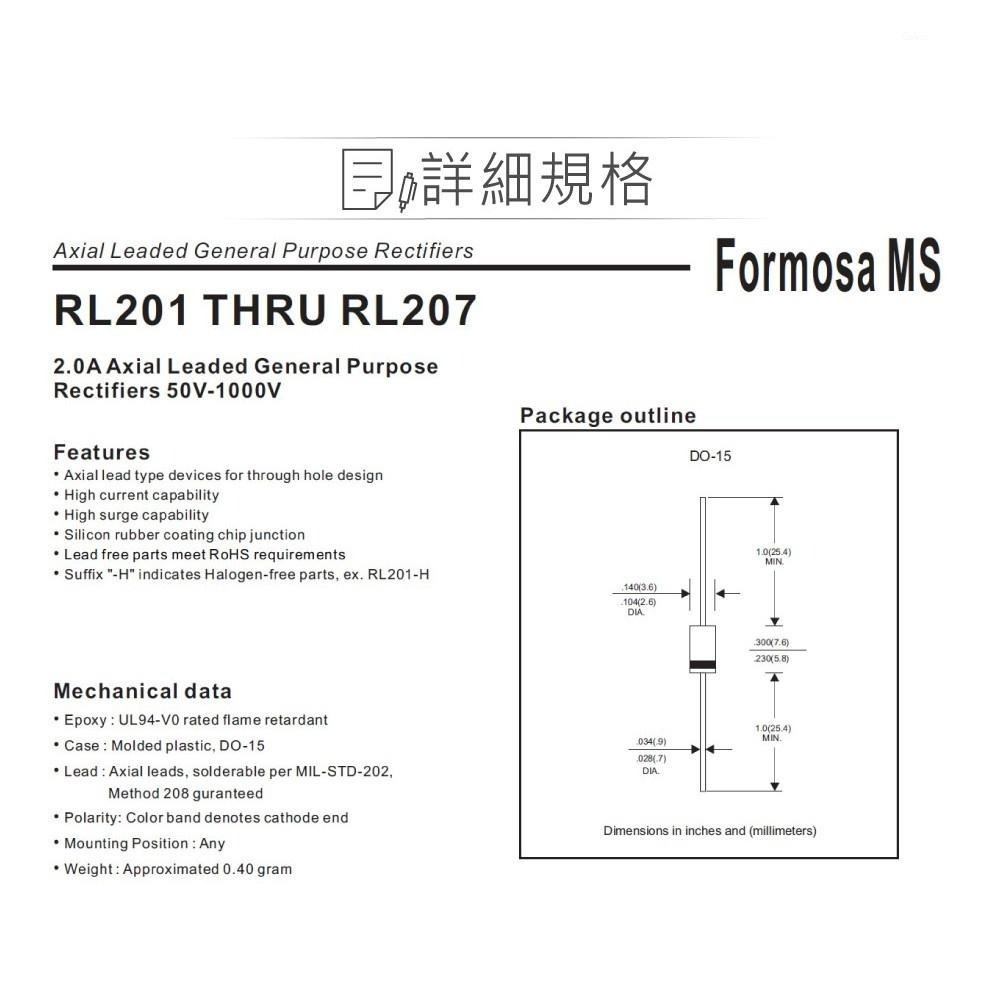 聯騰．RL207 整流二極體 1000V 2A DO-15 低損耗 穩定整流 電源保護 10入-細節圖2
