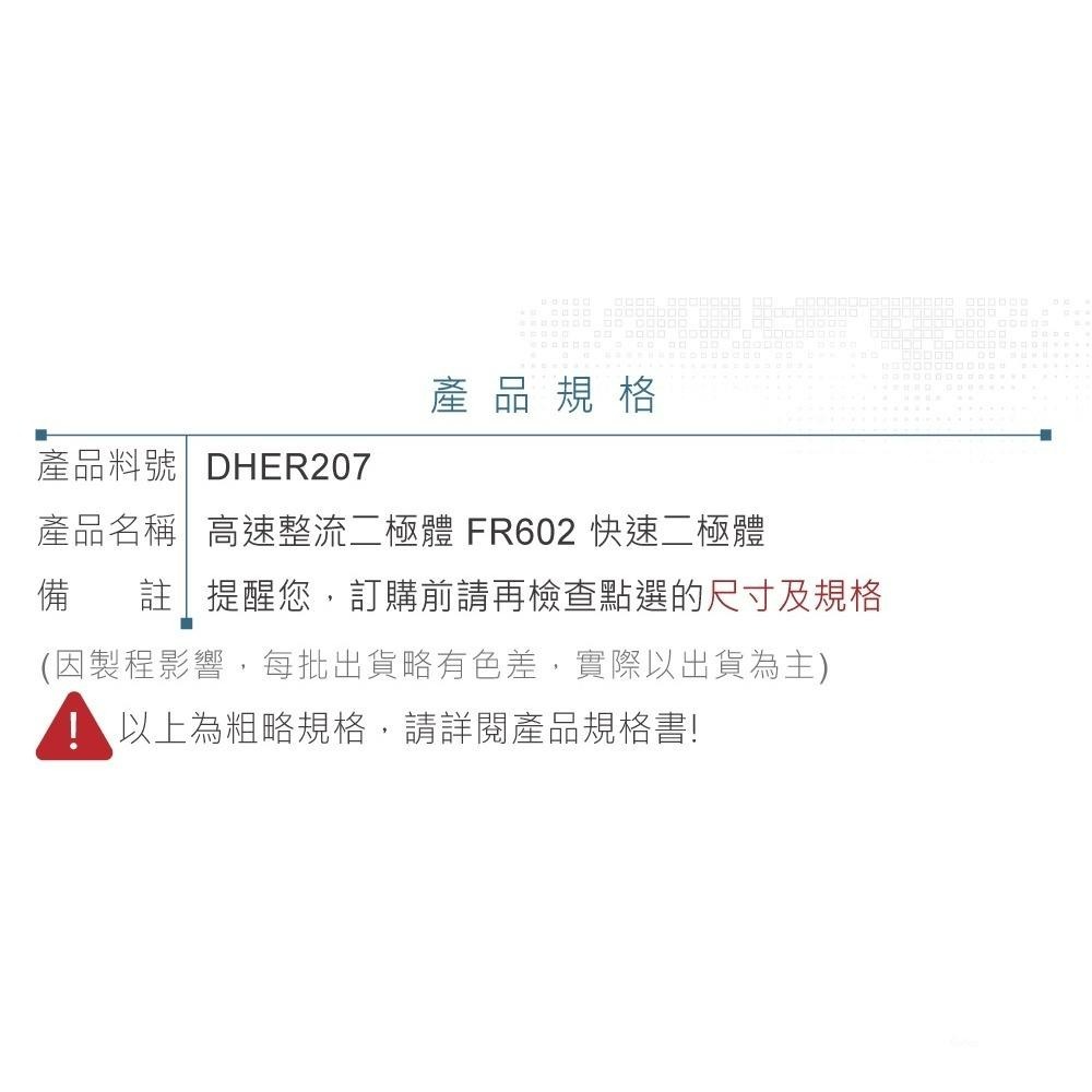 聯騰．HER207 高速整流二極體｜1000V/2A DO-15｜75ns快速恢復｜LED驅動/電源模組專用｜5入裝-細節圖3