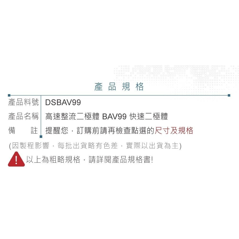 聯騰．BAV99 高速整流二極體｜75V/150mA｜6ns快速恢復 SOT-23｜訊號切換/低損耗專用｜2入裝-細節圖3