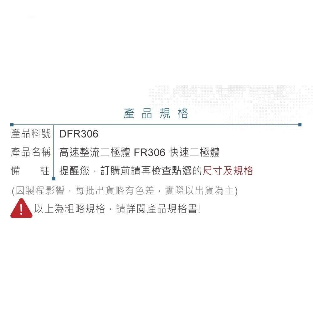 『聯騰．堃喬』高速 整流 二極體 FR306 快速 最大逆向峰值電壓600V 最大正向平均電流3A DO-201AD-細節圖3