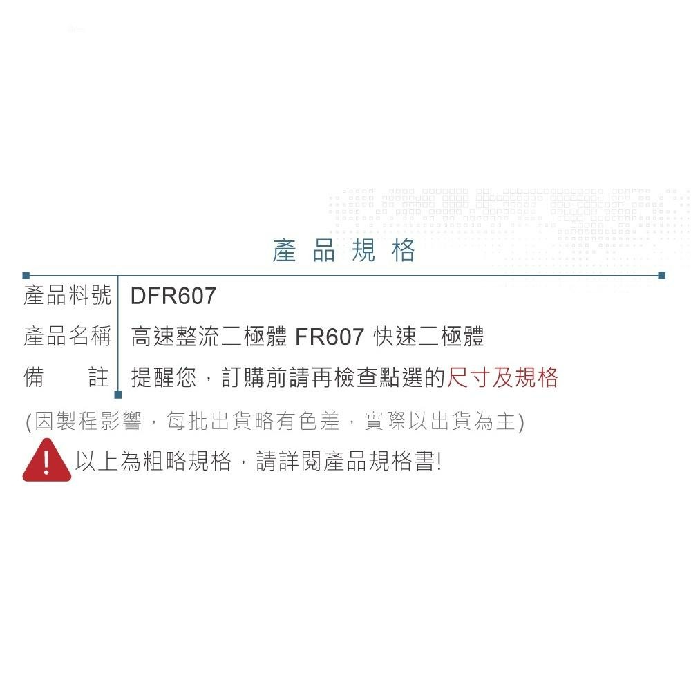 『聯騰．堃喬』高速 整流 二極體 FR607 快速 最大逆向峰值電壓1000V 最大正向平均電流6A R-6-細節圖3