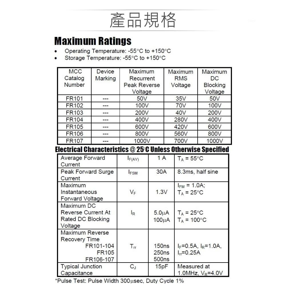 聯騰．高速 整流 二極體 FR107 快速 10入 最大逆向峰值電壓1000V 最大正向平均電流1A DO-41-細節圖2