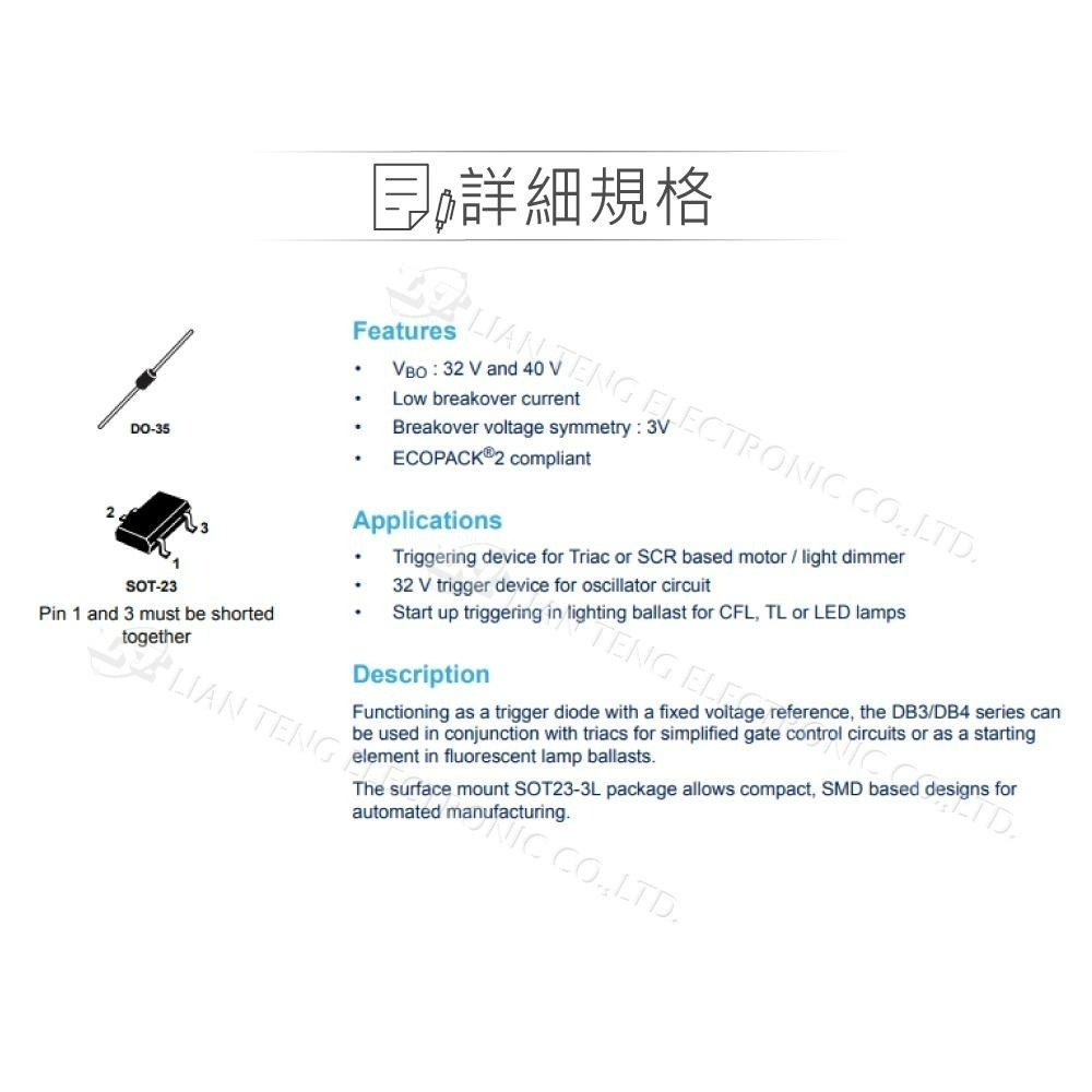 聯騰．DB3 DIAC 閘道二極體 ST｜28-32V/500mA DO-35｜低電流觸發 調光器/功率控制｜10入組-細節圖2