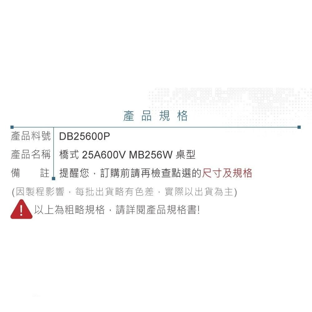 聯騰．橋式整流器 25A｜桌型｜600V｜高電流整流模組 工業電源-細節圖2