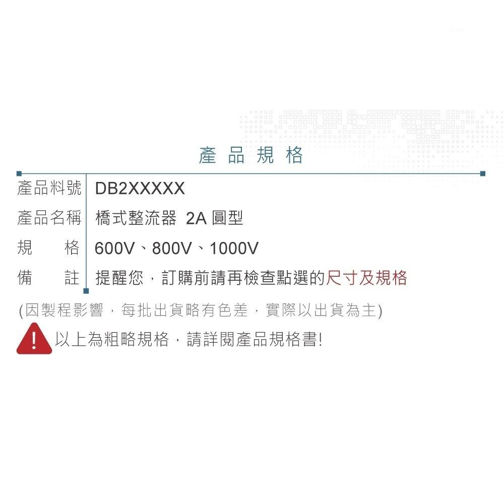 聯騰．橋式整流器 2A｜圓型｜600V/800V/1000V｜中小電流整流模組 工業電源｜5入-細節圖2