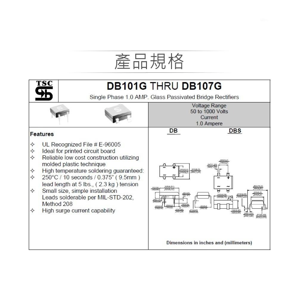 『聯騰．堃喬』橋式 整流器1A 800V  DB106G DIP4 1000V DB107G DIP4-細節圖2