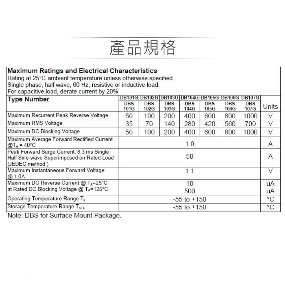 『聯騰．堃喬』橋式 整流器1A 800V  DB106G DIP4 1000V DB107G DIP4-細節圖3