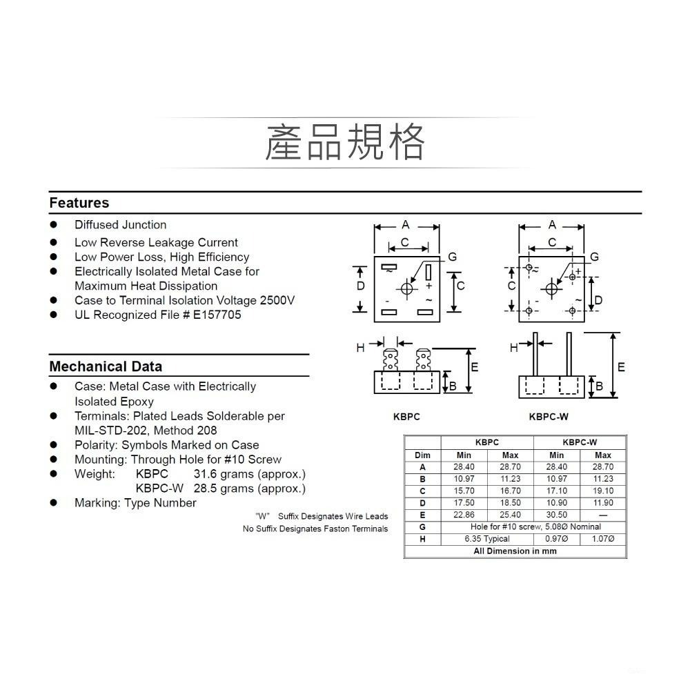 聯騰．橋式 整流器 35A 600V MB3561000V MB3510 桌型-細節圖2