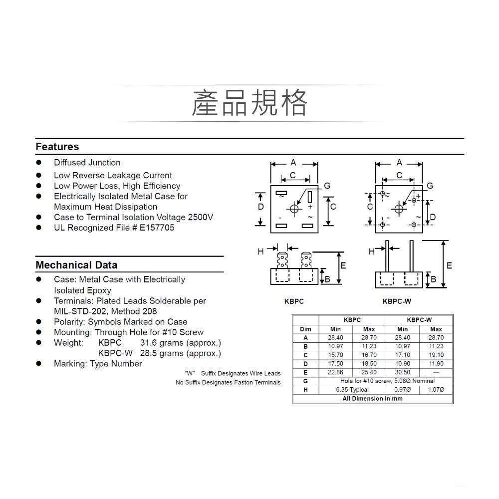 聯騰．橋式整流器 MB356/KBPC3510 桌型 35A 600V/1000V 高功率整流模組-細節圖2