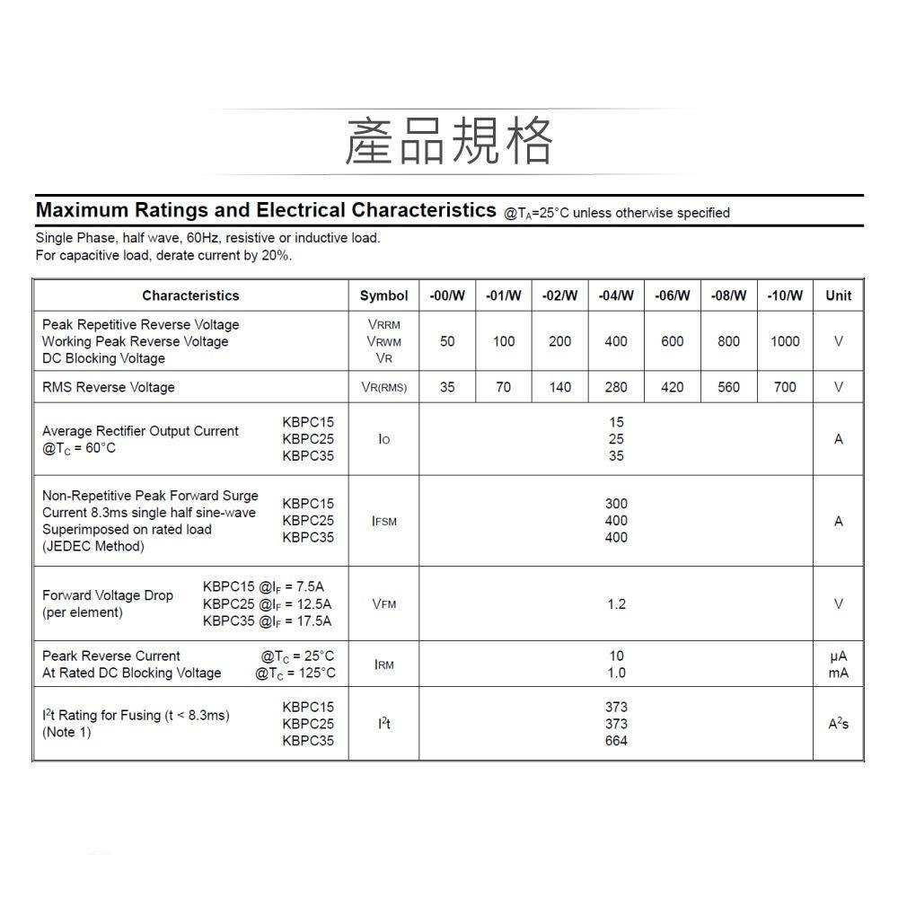聯騰．橋式整流器 MB356/KBPC3510 桌型 35A 600V/1000V 高功率整流模組-細節圖3