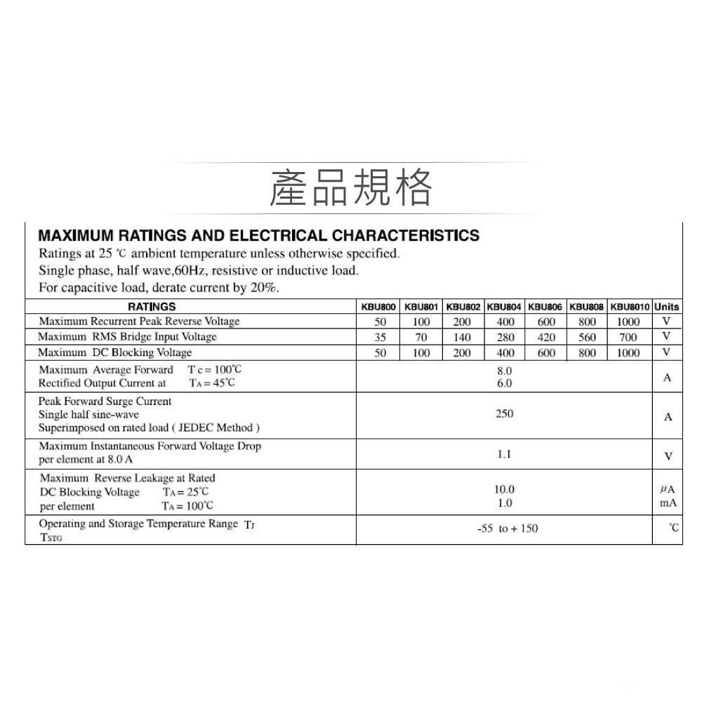 『聯騰．堃喬』橋式 整流器 8A800V KBU808 1000V KBU810 梳型-細節圖2