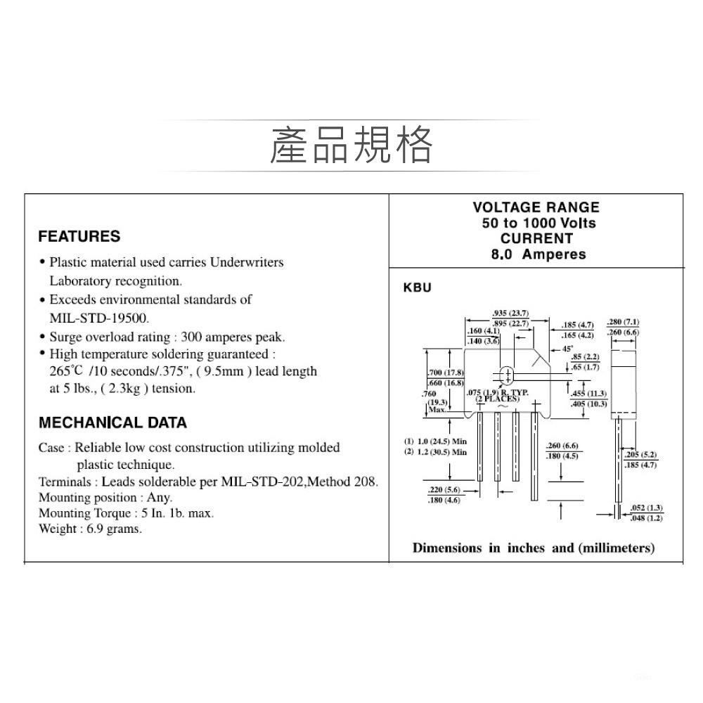 『聯騰．堃喬』橋式 整流器 8A800V KBU808 1000V KBU810 梳型-細節圖3