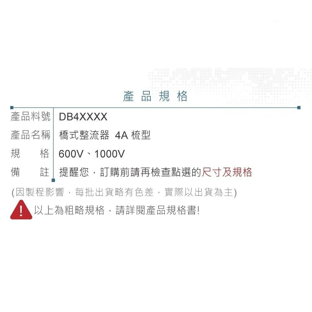 聯騰．橋式整流器 4A｜梳型｜600V/1000V｜高功率・穩定整流・工業電路｜2入-細節圖2