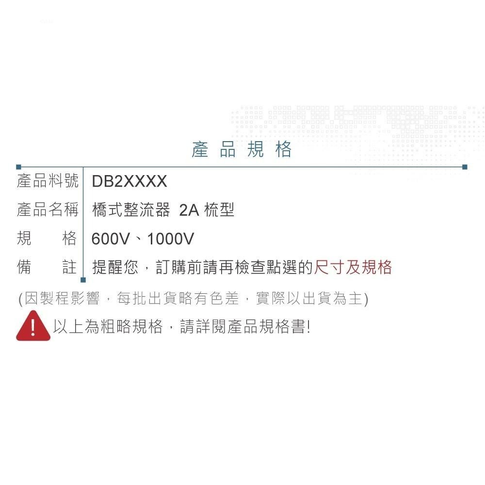 橋式整流器 2A｜梳型｜600V/1000V｜中小電流整流模組 工業電源｜2入-細節圖2