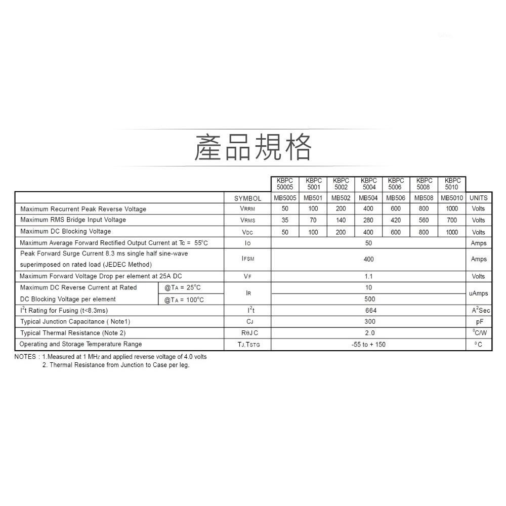 『聯騰．堃喬』橋式 整流器 50A 600V MB506 KBPC5006 1000V MB5010  桌型-細節圖3