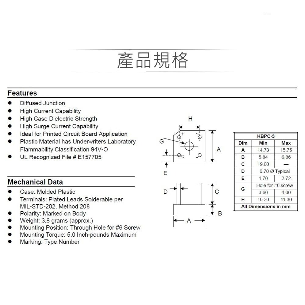 『聯騰．堃喬』橋式 整流器 3A 1000V KBPC310 桌型-細節圖2