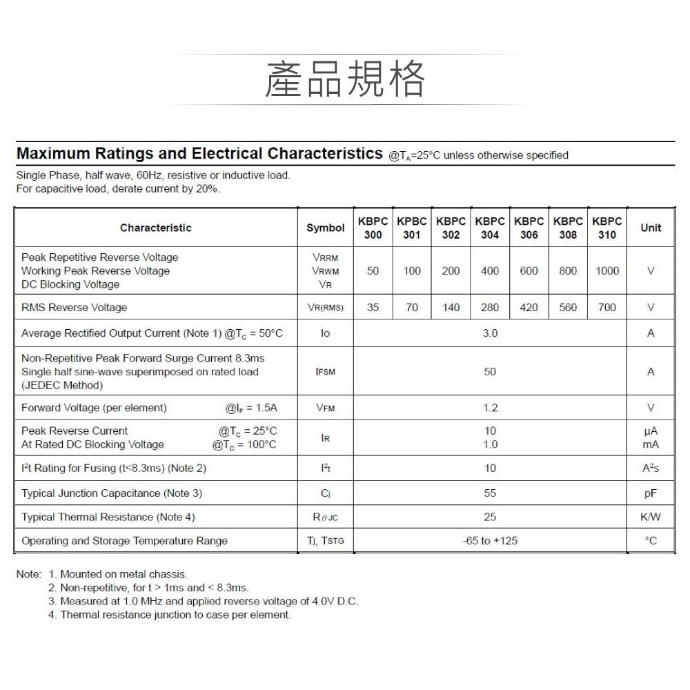 『聯騰．堃喬』橋式 整流器 3A 1000V KBPC310 桌型-細節圖3