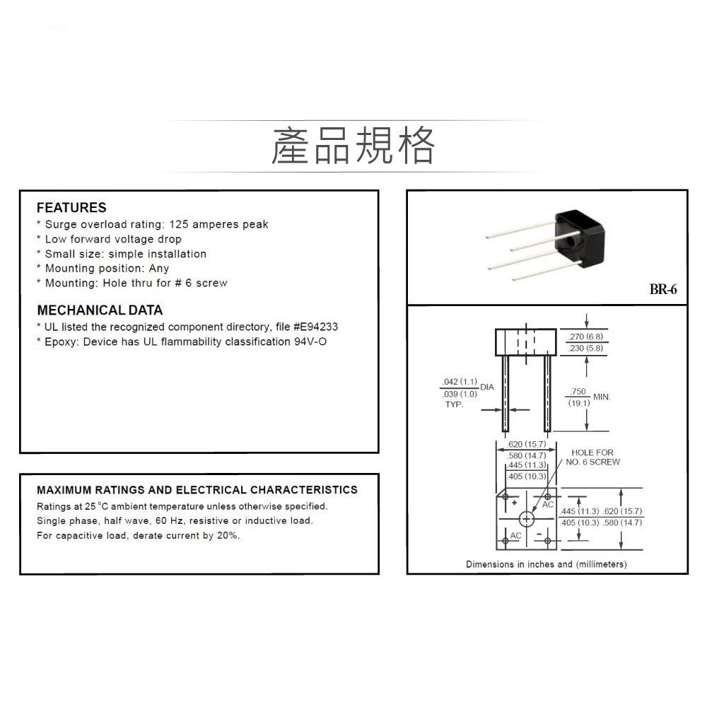 『聯騰．堃喬』橋式 整流器 6A 600V BR66 1000V BR610 桌型-細節圖2