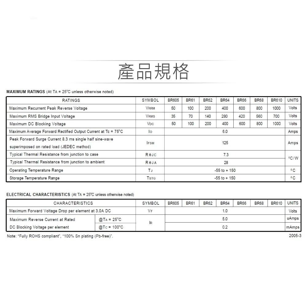 『聯騰．堃喬』橋式 整流器 6A 600V BR66 1000V BR610 桌型-細節圖3