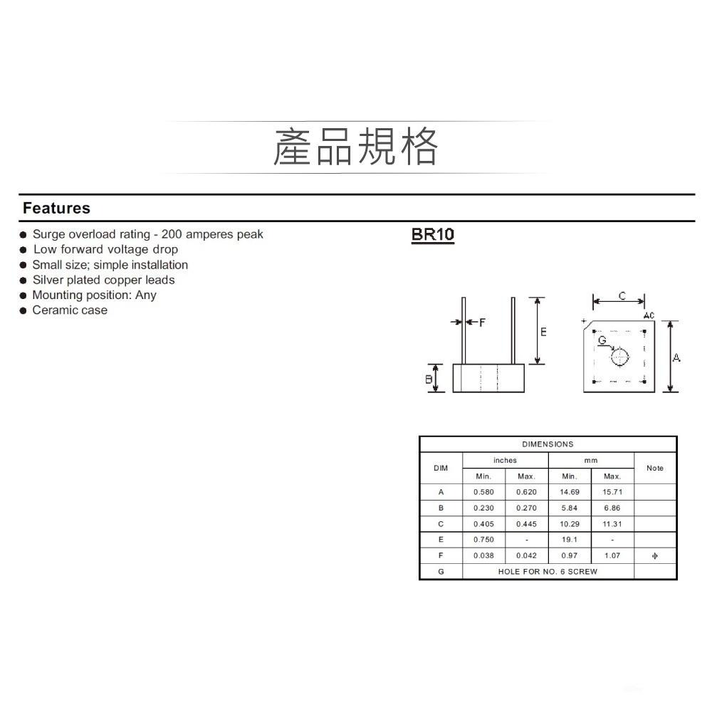 『聯騰．堃喬』橋式 整流器 10A600V BR106 1000V BR1010 桌型-細節圖2