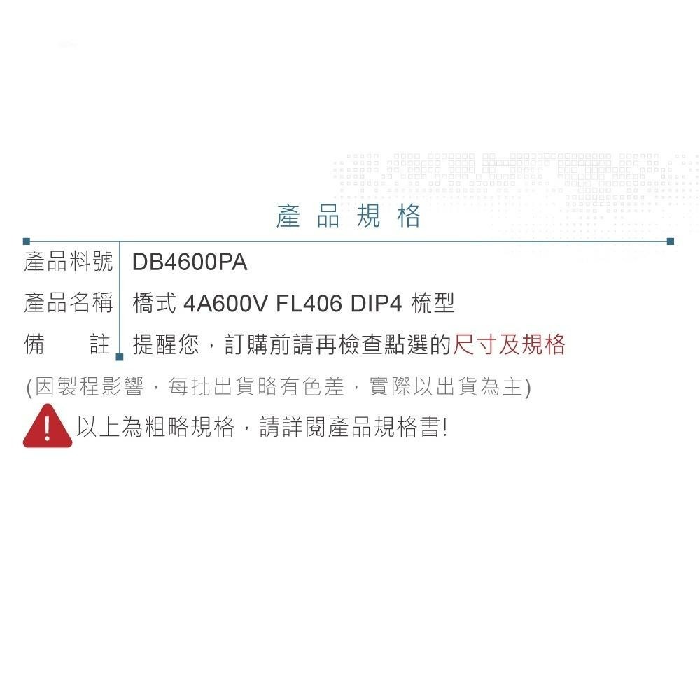 聯騰．橋式整流器 4A｜梳型｜600V｜中功率整流模組 工業電路｜2入-細節圖2