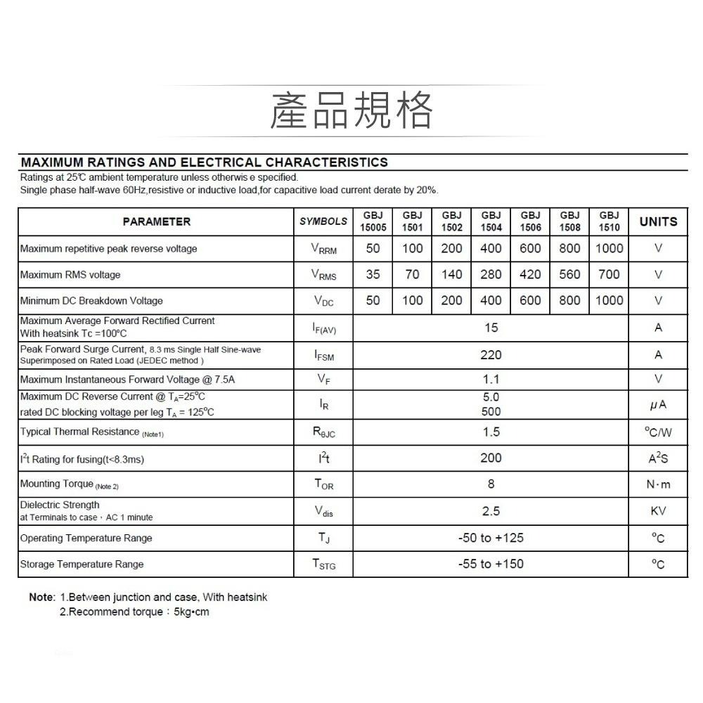 『聯騰．堃喬』橋式 整流器 15A600V GBJ1506 1000V KBJ1507 梳型-細節圖3