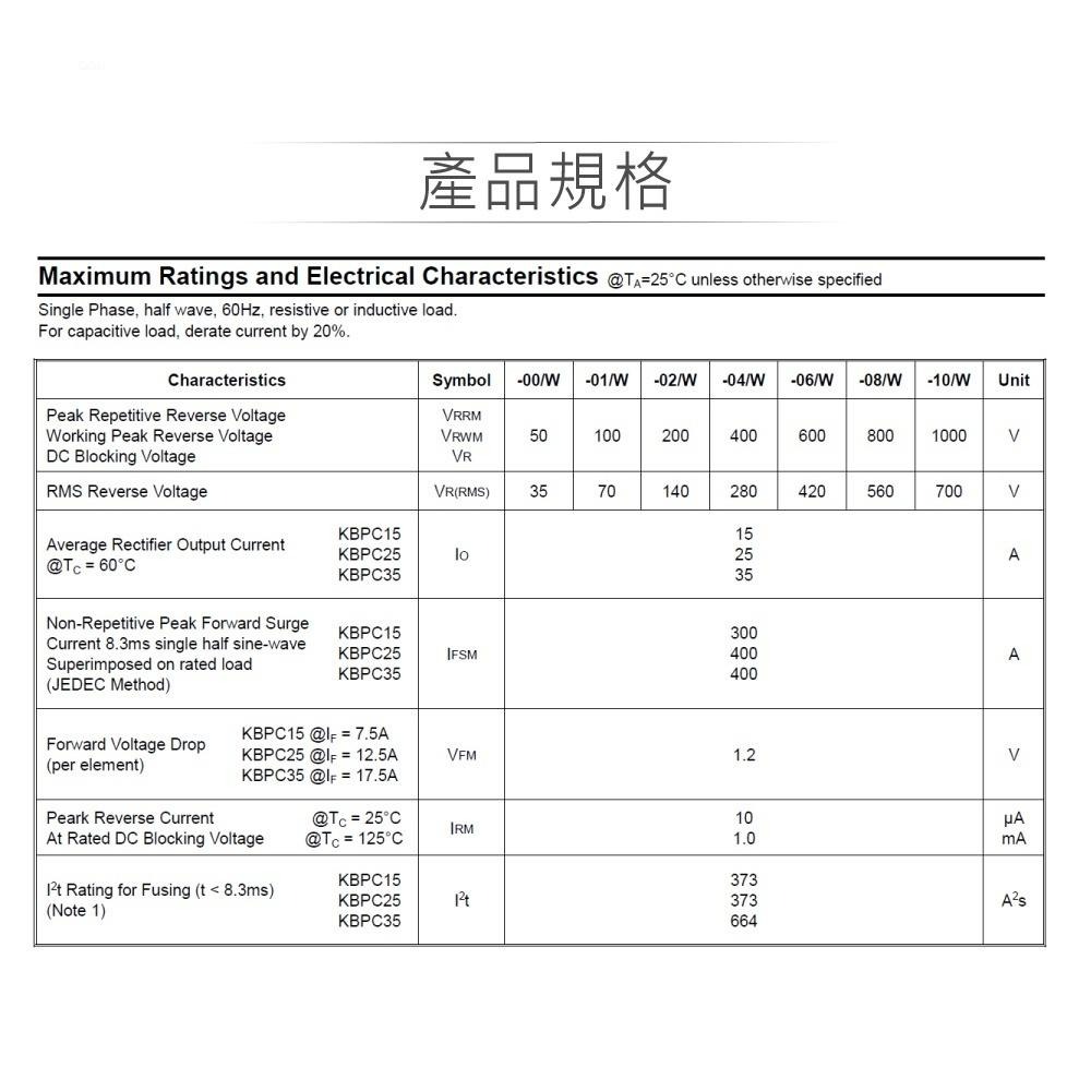 『聯騰．堃喬』橋式 整流器 35A1000V MB3510W 桌型 KBPC3510-細節圖2