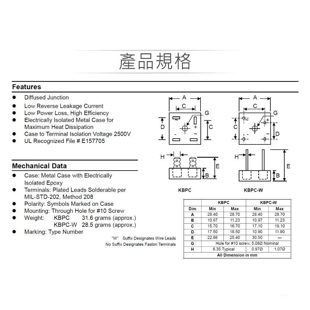 『聯騰．堃喬』橋式 整流器 35A1000V MB3510W 桌型 KBPC3510-細節圖3