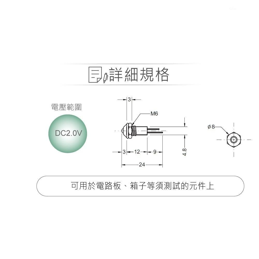 聯騰．LED 3mm鐵殼凸型指示燈｜紅黃綠光｜DC2V/20mA｜面板用｜2入裝-細節圖2