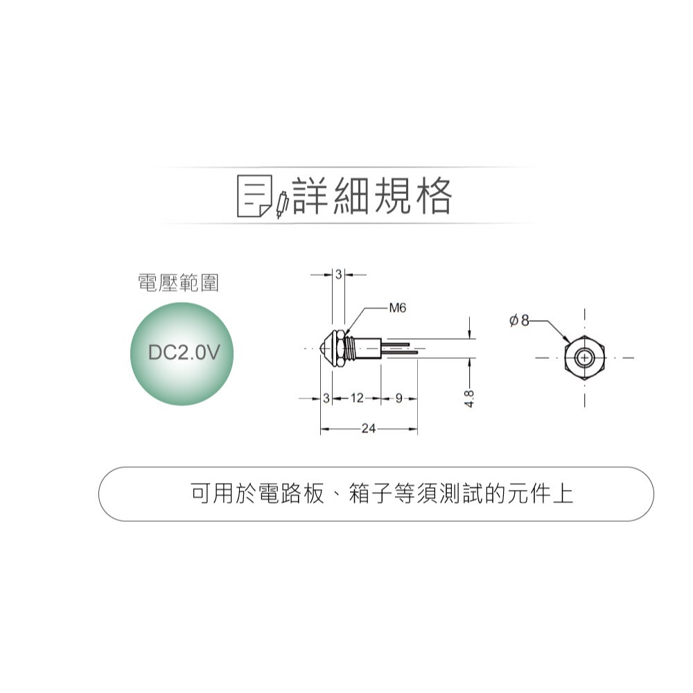 聯騰．LED 3mm鐵殼井型指示燈｜紅黃綠光｜DC2V/20mA｜面板用｜2入裝-細節圖2