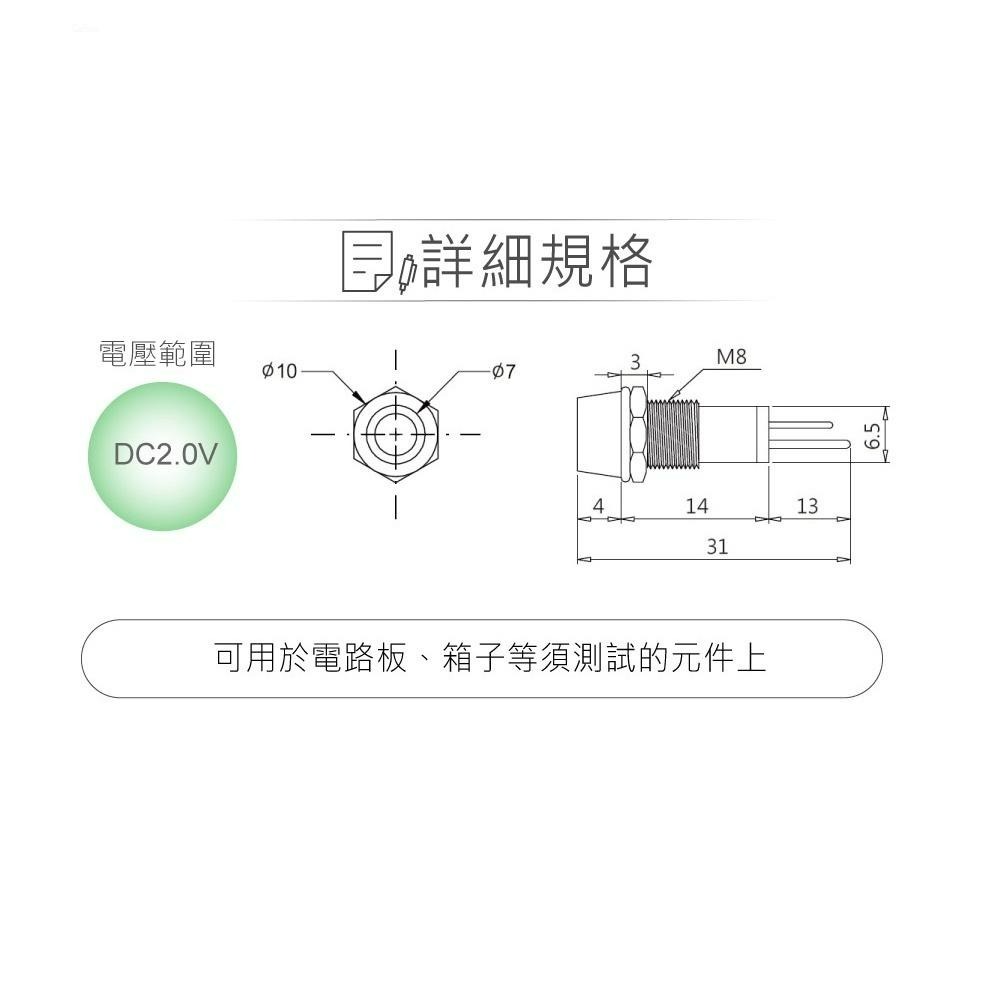 『聯騰．堃喬』LED 5mm 綠光 鐵殼井型指示燈 DC2V/20mA-細節圖2