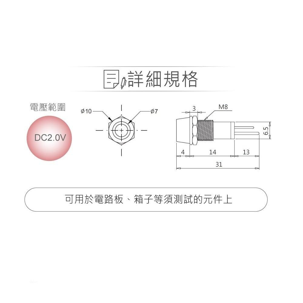聯騰．LED 5mm鐵殼井型指示燈｜紅黃綠光｜DC2V/20mA｜面板用｜2入裝-細節圖2