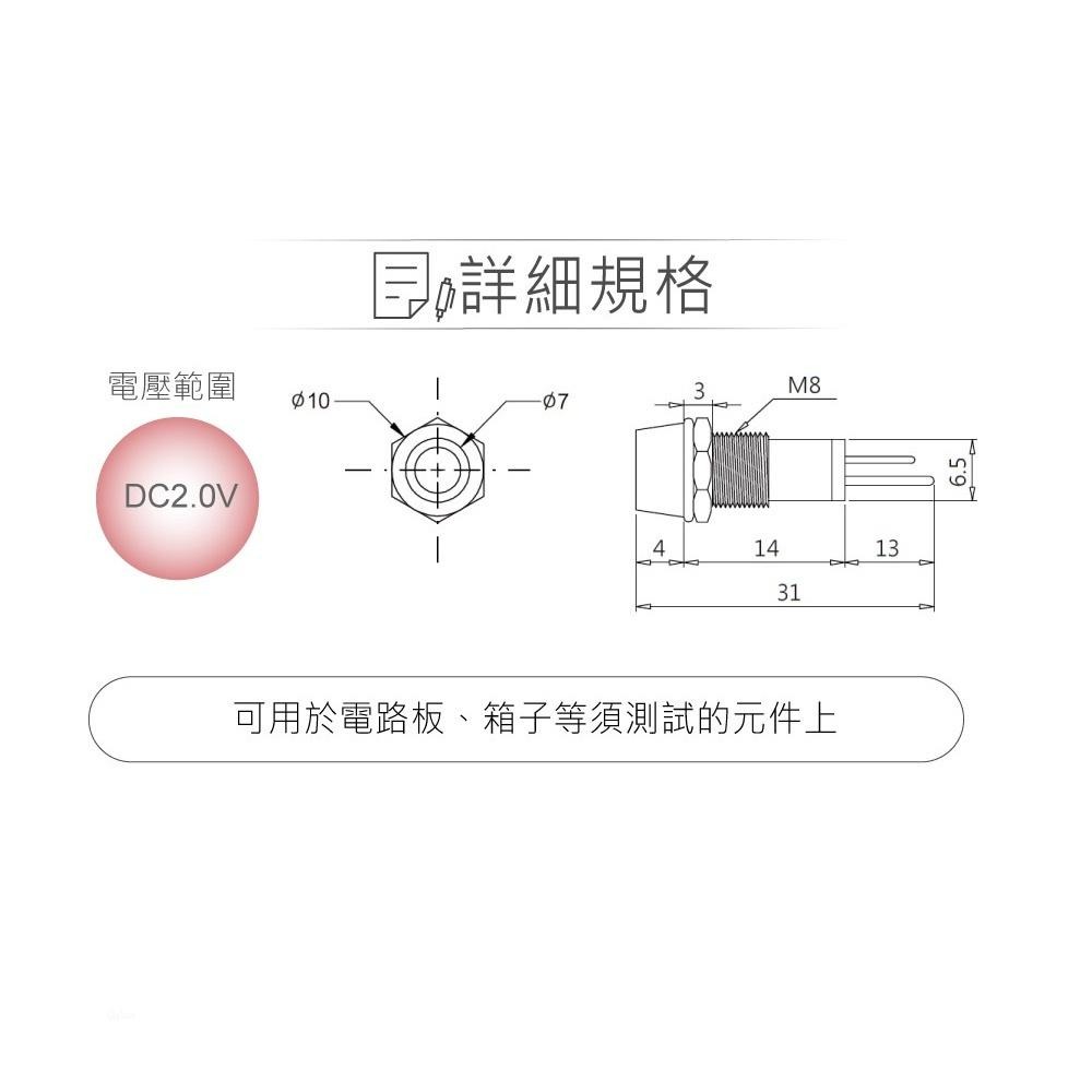 『聯騰．堃喬』LED 5mm 紅光 鐵殼井型指示燈 DC2V/20mA-細節圖2