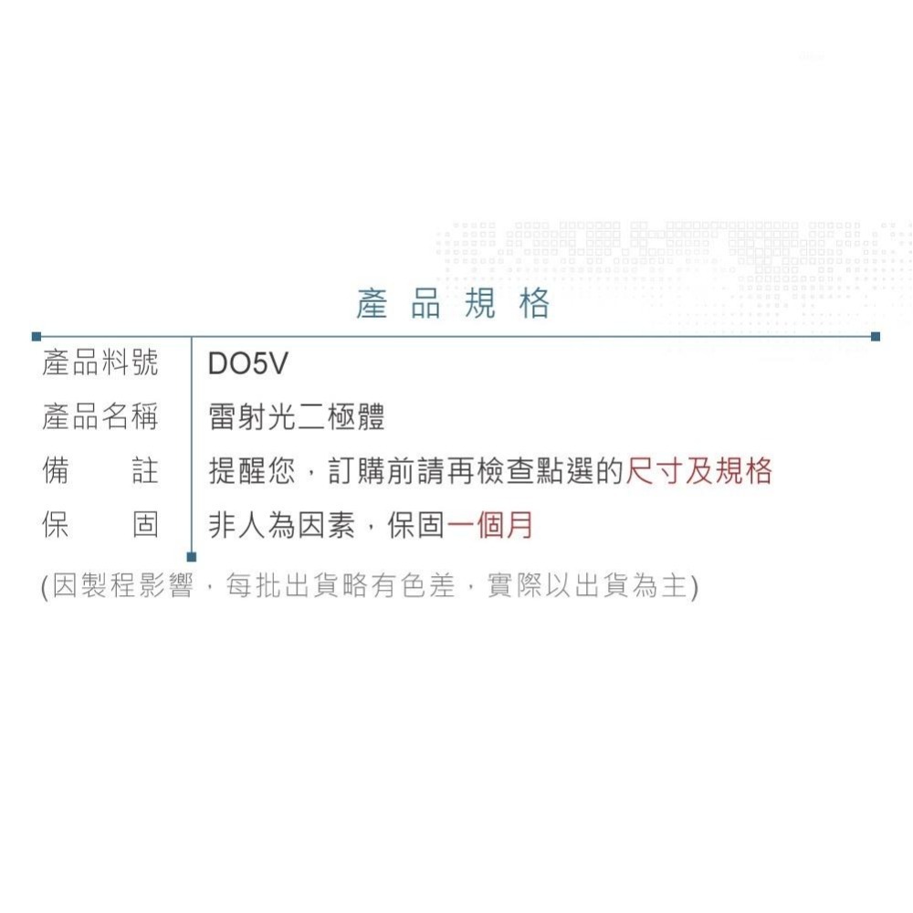 『聯騰．堃喬』DC5V 雷射光 二極體 5mW 650nm 紅色光點 銅頭直徑6mm-細節圖3