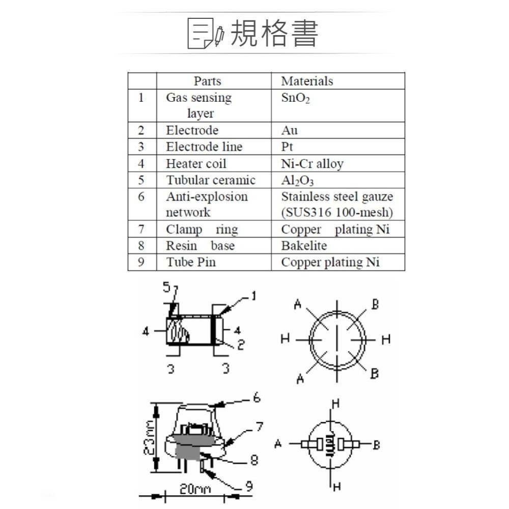 『聯騰．堃喬』MQ-7 氣體 感測器 一氧化碳專用 感測 元件-細節圖3